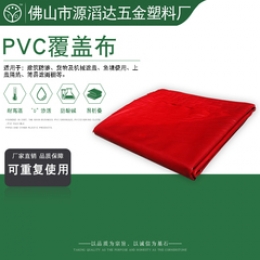 PVC覆盖布